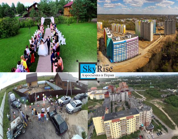 Фото-видеосъёмка FullHD с квадрокоптера в Перми